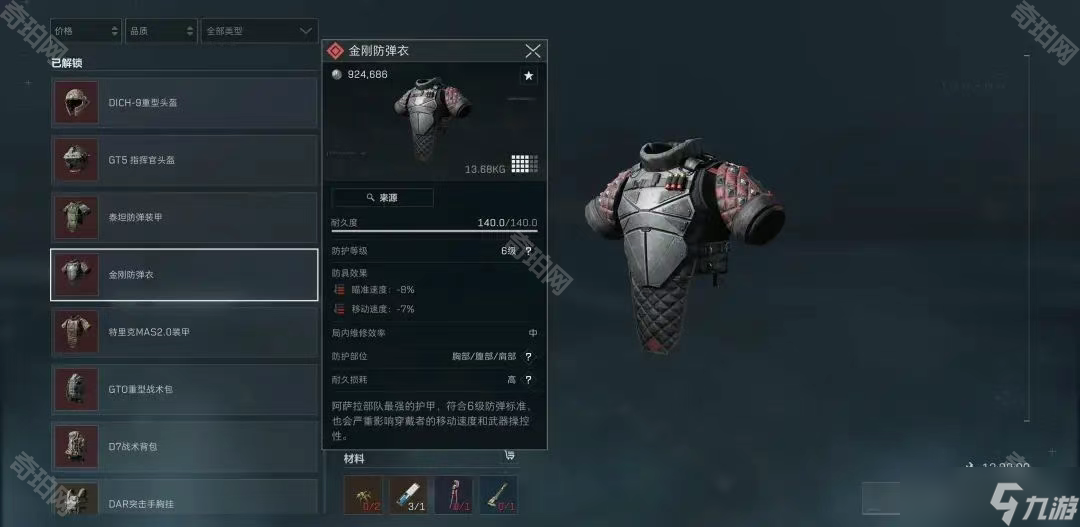 间的充分了 间的充分了